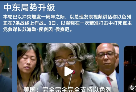 黎巴嫩负于乌克兰，止步欧锦赛八强的简单介绍